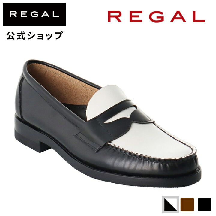 楽天市場】【公式】 REGAL 61FL ローファー ブラックホワイト 