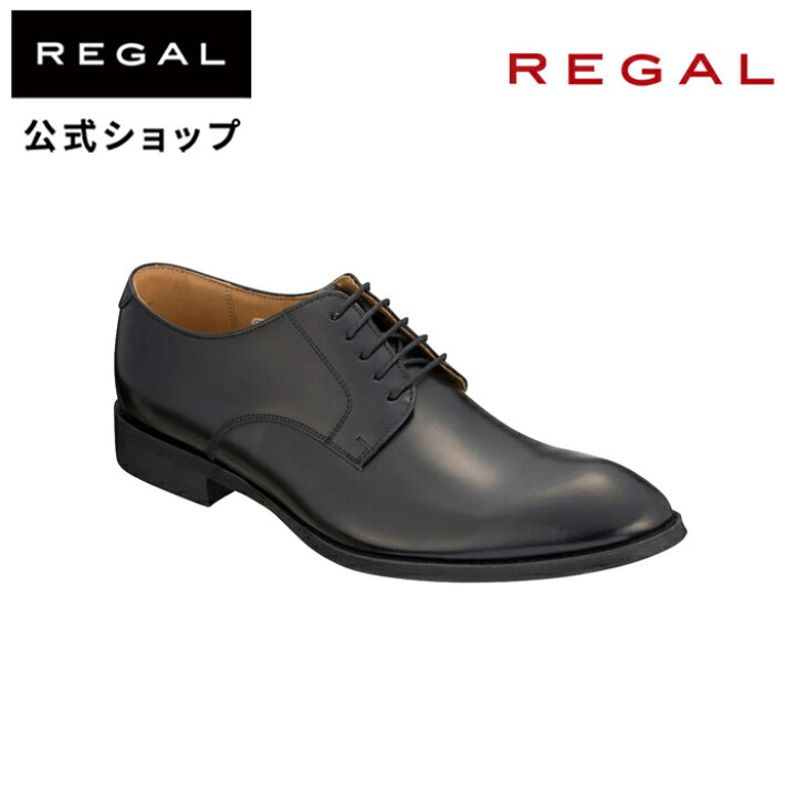 楽天市場】【公式】 REGAL 810R プレーントウ ブラック ビジネス  
