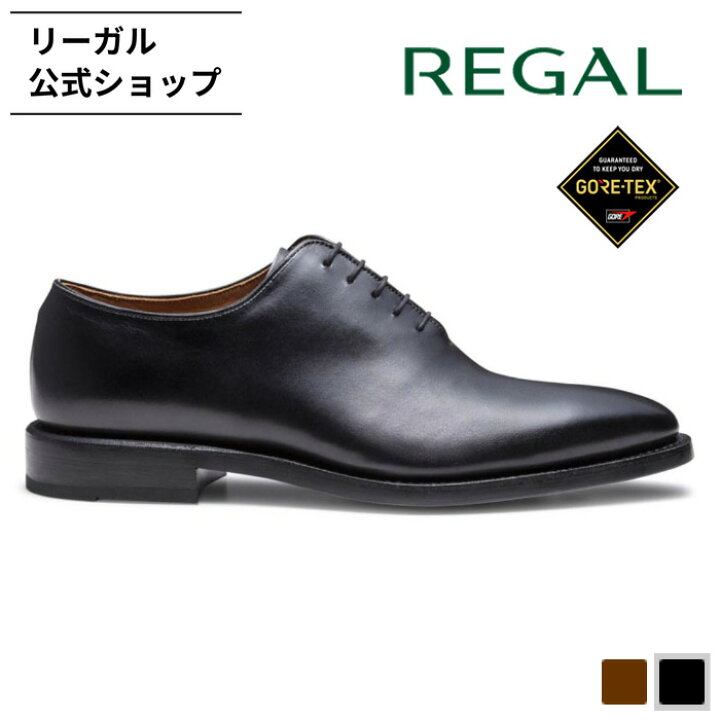 楽天市場】【公式】 REGAL 217S ホールカット GORE-TEX ブラック 