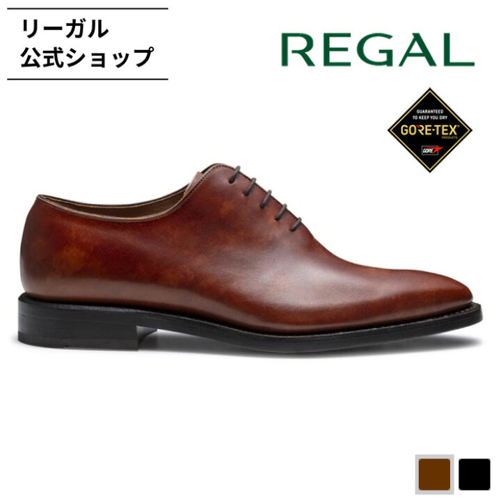 楽天市場】【公式】 REGAL 217S ホールカット GORE-TEX ダークブラウン 