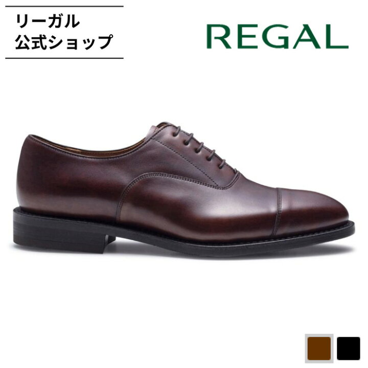 楽天市場】【公式】 REGAL 221S ストレートチップ ダークブラウン 