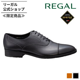 公式WEBショップ限定【公式】 REGAL 233S ストレートチップ GORE-TEX フットウェア ブラック ビジネスシューズ メンズ リーガル | くつ シューズ 本革 フォーマル レザー レザーシューズ 防水 ドレスシューズ 黒 牛革 雨 撥水 プレゼント 紳士靴 ゴアテックス