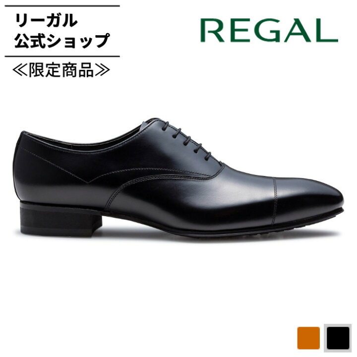 楽天市場】公式WEBショップ限定 【公式】 REGAL 236S ストレートチップ 
