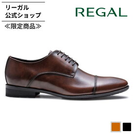 公式WEBショップ限定 【公式】 REGAL 241S ストレートチップ 外羽根 ブラウン ビジネスシューズ メンズ リーガル | 靴 くつ 革靴 シューズ フォーマルシューズ メンズシューズブランド 紳士靴 紳士 通勤 メンズ靴 男性 仕事 本革 レザーシューズ マッケイ製法