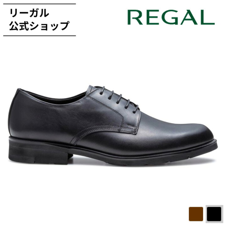 楽天市場】【公式】 REGAL 34CL プレーントウ GORE-TEX フットウェア 