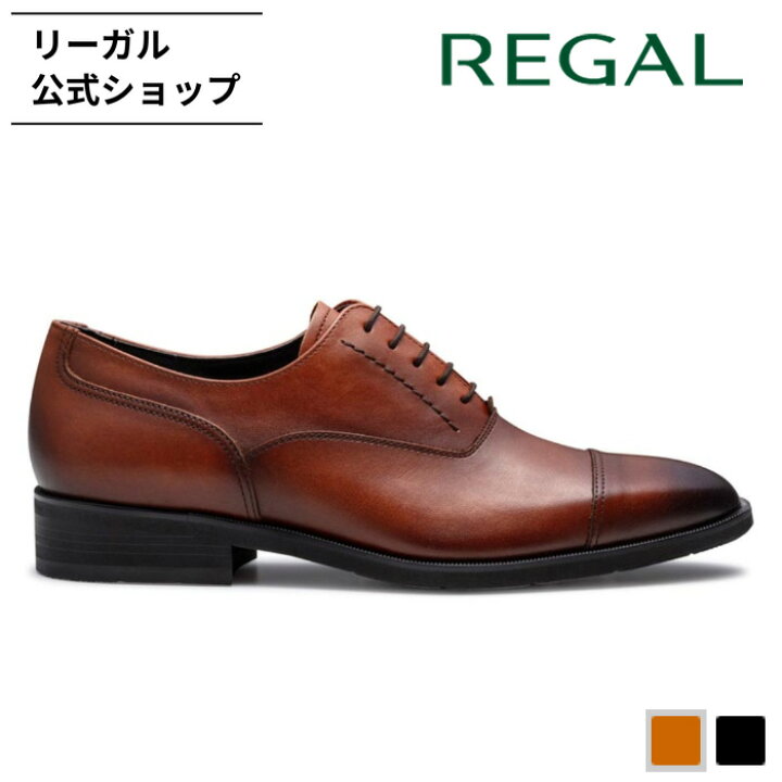 楽天市場】【公式】 REGAL 35HR ストレートチップ GORE-TEX フット 