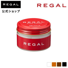 【公式】 REGAL TY15 リーガル シュークリーム ［栄養と光沢を与える］ シューケア | 革靴 クリーム シューズクリーム つや出し 艶出し ツヤ 皮 手入れ 本革 シューズ くつ 革 ワックス 靴磨き 靴クリーム レザーワックス レザークリーム レザー 靴 靴ケア用品 靴の手入れ