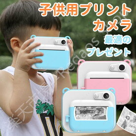 子供用プリントカメラ 子供用デジタルカメラ トイカメラ 自動シャッター 繰り返し録画 自撮可能 USB充電 プレゼント最適 操作簡単