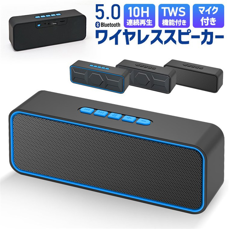 【楽天市場】スピーカー Bluetooth 5.0 有線 無線 SDカード対応 AUX 