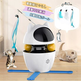 猫 おもちゃ 自動 電動 USB充電式 猫じゃらシッター 猫じゃらし ネコ 猫玩具 取り替え羽棒鈴付 自動回転ボール スピード調整可