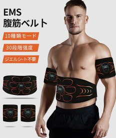 EMS 腹筋ベルト ジェルシート不要 腹筋トレーニング 腹筋 エクササイズ ems パッド 腹筋 マシン 腹筋トレ お腹 二の腕 太もも ダイエット器具 多部位対応 液晶表示 充電式 男女兼用 敬老の日 ギフト プレゼント　送料無料
