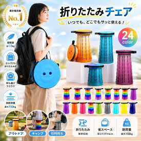 【GW限定20％クーポンOFF】折りたたみ椅子 折りたたみチェア コンパクト 軽量 アウトドア 収納ケース 高さ自在 45cm 椅子 折りたたみ チェア スツール おしゃれ キャンプ 釣り 踏み台 屋外 イベント 運動会 バーベキュー BBQ フェス 旅行 GW 海 プールテーマパーク