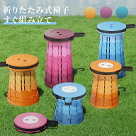 【春限定50％クーポンOFFで折りたたみ椅子990円GET!】折りたたみ椅子 万博 24色 アウトドア コンパクト …