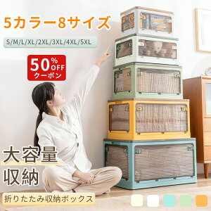 5F*8TCY 5ʊJ ܂肽 [{bNX[ ܂肽 LX^[t ߗރP[X ReiP[X ӂt   vX`bN 傫 dȂ  gȒP Rei N