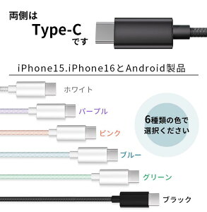 iPhone Android }[dP[u Lightning Type-C }CN USB iphone [dP[u USB PD60WΉ ^CvCP[u 3m 2m 1.5m 1m 0.3m } [d P[u [d ACtHP[u X}z ^ubg o