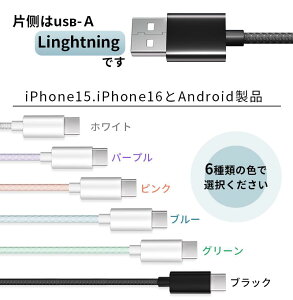 iPhone Android }[dP[u Lightning Type-C }CN USB iphone [dP[u USB PD60WΉ ^CvCP[u 3m 2m 1.5m 1m 0.3m } [d P[u [d ACtHP[u X}z ^ubg o