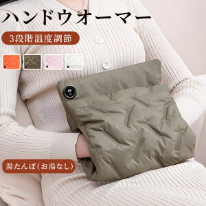 \モバイルバッテリー無料GET!レビューで/電熱 ハンドウォーマー ハンドマフ USB 給電式 防寒 3段階温度調節 ヒーター内蔵 速暖 両面加熱 モバイルバッテリー給電式 軽量 カイロ 冷え対策 洗