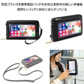 携帯バッグです新タイプ携帯電話のバッグRFID盗難防止ブラシ付き携帯電話バッグの女性は、長財布の新しい多機能透明ミニバッグに斜めにまたがっている