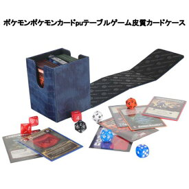 ポケモンカード ケースポケモンポケモンカードpuテーブルゲーム皮質カードケース遊戯王収納ケース