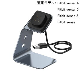 Fitbit charge4 通用USB充電器ケーブル スタンド スマートウォッチ USB充電 Fitbit charge4 SE ケーブルコード Fitbit charge3 充電アダプタ 急速充電 軽量