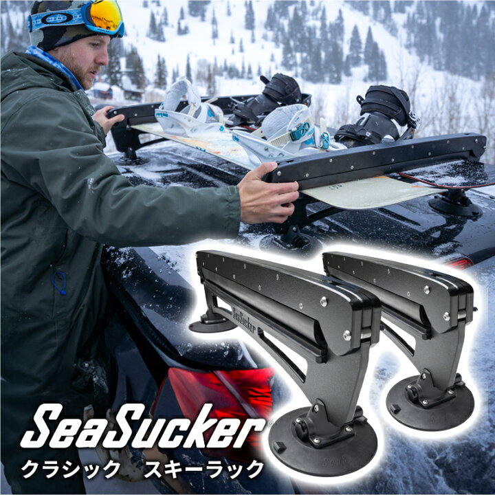 楽天市場】【即納】 SeaSucker シーサッカー クラシックスキーラック 