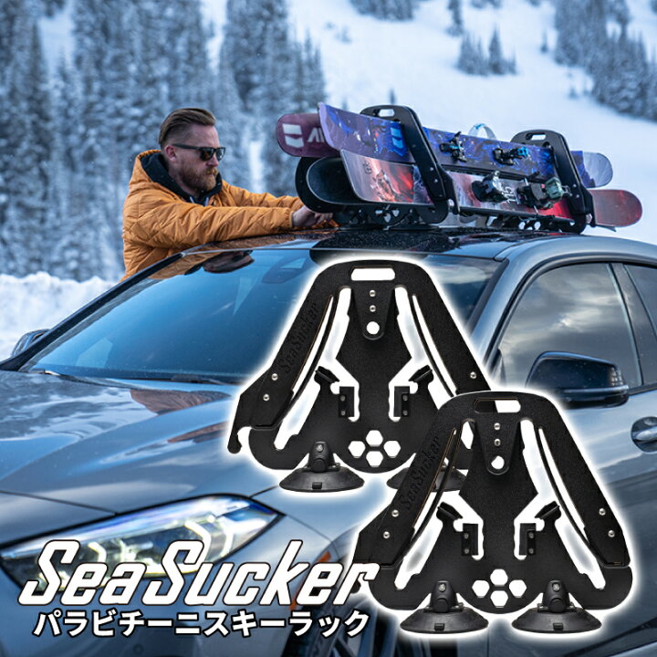 楽天市場】SeaSucker シーサッカー パラビチーニ スキーラック スキー  