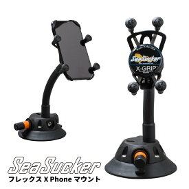 【正規販売店】SeaSucker シーサッカー フレックスX-Phone el6013 スマホスタンド 車載 固定 ブラック アイフォン アンドロイド 携帯 LPハウジング 角度 自在 固定 自立 写真 動画 撮影 自撮 一脚 三脚 アウトドア 車 軽量 車載ホルダー 真空マウント 吸盤