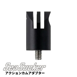 yK̔XzSeaSucker ANVJA_v^[ cx2609 P A_v^[ ANVJ GoPro DJI ǉi@lW1/4-20 V[TbJ[