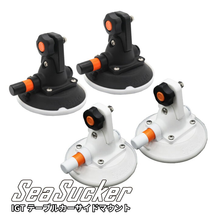 楽天市場】SeaSucker シーサッカー IGT テーブルカーサイドマウント 
