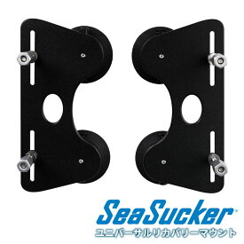 【正規販売店】SeaSucker シーサッカー ユニバーサルリカバリーマウント カーラック　カーキャリア ルーフラック 簡単 設置 真空マウント 収納 sm2705