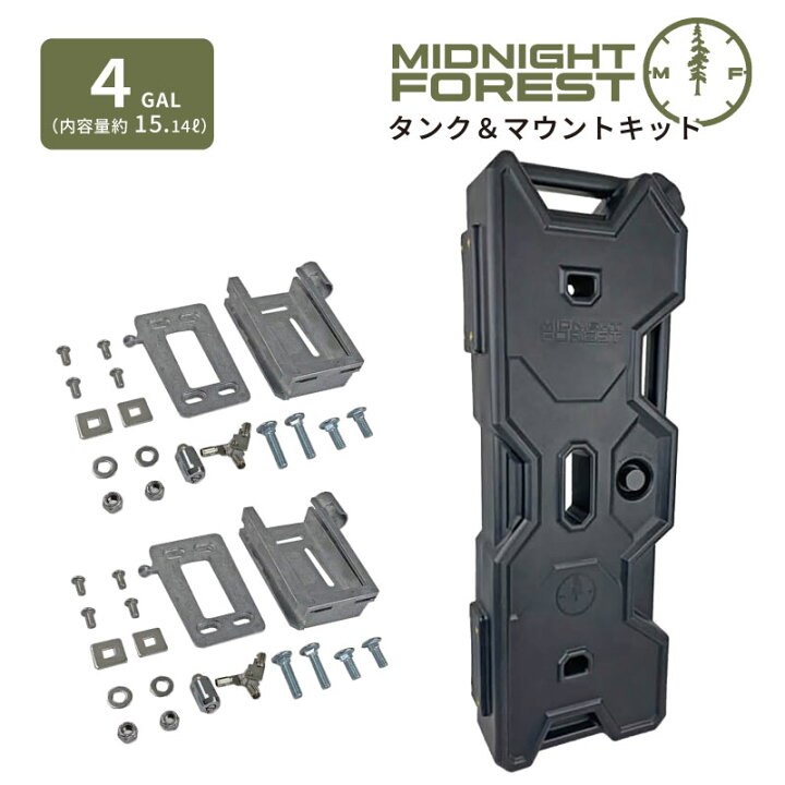 楽天市場】【正規品】ミッドナイト フォレスト 4ガロン タンク 
