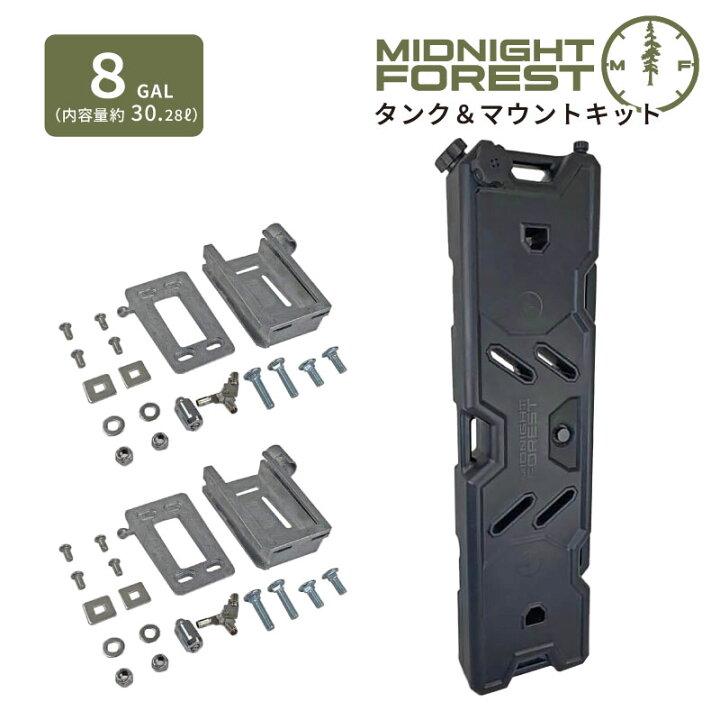 楽天市場】【正規品】ミッドナイトフォレスト 8ガロン タンク 