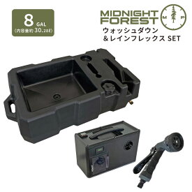 【正規品】ミッドナイトフォレスト ウォッシュダウン8ガロン レインフレックス セット 約30L ウォータータンク アウトランダー オーバーランダー キッチン シンク キャンプ 水タンク 4WD シャワー 災害 農業 手洗い MidnightForest