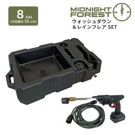 【正規品】ミッドナイトフォレスト ウォッシュダウン8ガロン レインフレア SET 正規品 約30L ウォータータンク アウトランダー オーバーランダー キッチン シンク キャンプ 水タンク かっこいい おしゃれ 4WD 高圧洗浄 災害 農業 手洗い