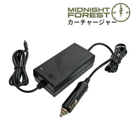 【正規品】ミッドナイトフォレスト　カーチャージャー