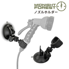 【正規品】ミッドナイトフォレスト　レインフレックスプレイヤー専用：ノズルホルダー 固定 ホルダー 山 川 海 プール