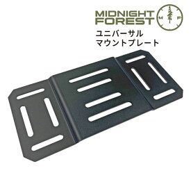 【正規品】ミッドナイトフォレスト　ユニバーサルマウントプレート ベットラック