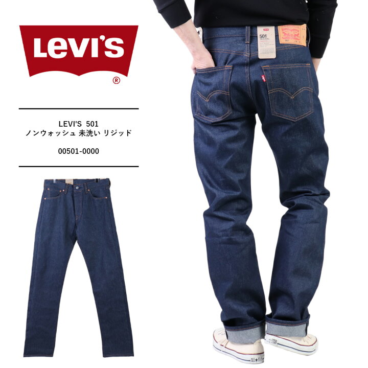 楽天市場】リーバイス 501 リジッド LEVIS 501 リーバイス ジーンズ 