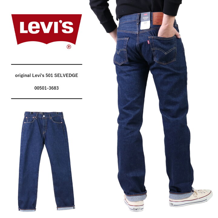 楽天市場】リーバイス 501 セルビッチ Levis 501 ORIGINAL levi