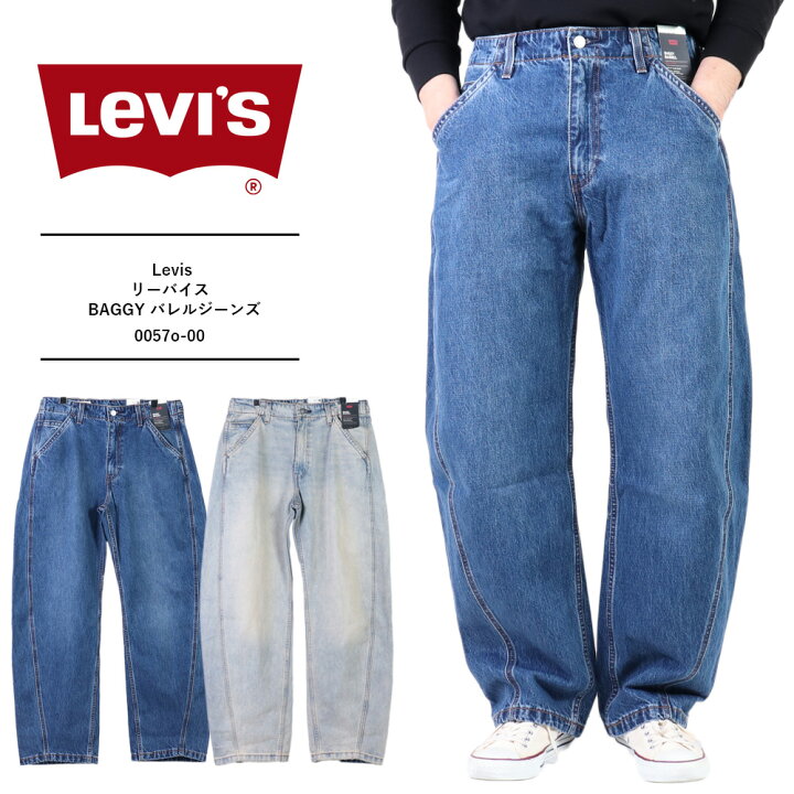 楽天市場】リーバイス バギー デニム Levis BAGGY バレルジーンズ 