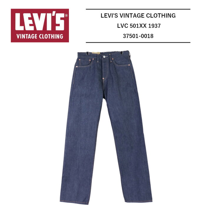 楽天市場】リーバイス 501XX 1937リーバイス 1937モデル 501 LEVIS 