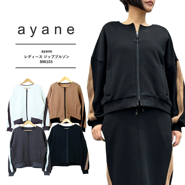 楽天市場】ayane アヤン Ayane 服 ジャケット ボンバーブルゾン 