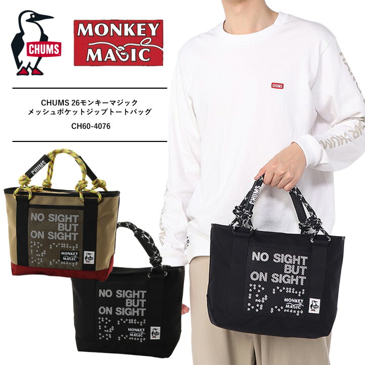 楽天市場】CHUMS チャムス chums バッグ Monkey Magic トートバッグ 