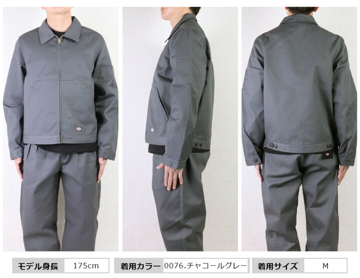 楽天市場】Dickies ディッキーズ ジャケット アイゼンハワー 