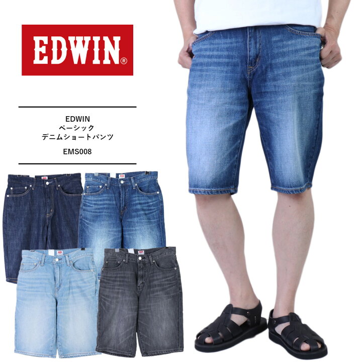 楽天市場】エドウイン ジーンズ 夏 EDWIN ハーフパンツ メンズ デニム 