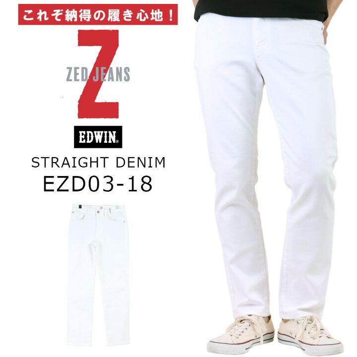 楽天市場】EDWIN ZED JEANS エドウィン ジーンズ EDWIN ZED JEANS 