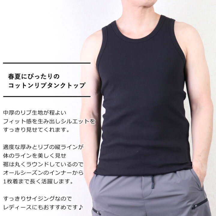 楽天市場】メンズ タンクトップ メンズ タンクトップ リブ 綿 リブ 