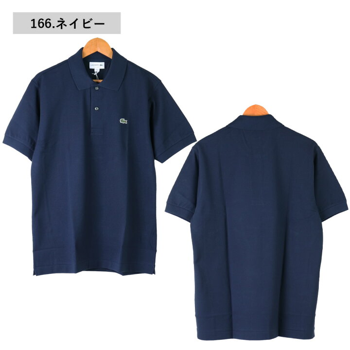 楽天市場】ラコステ ポロシャツ LACOSTE ポロシャツ L.12.12 