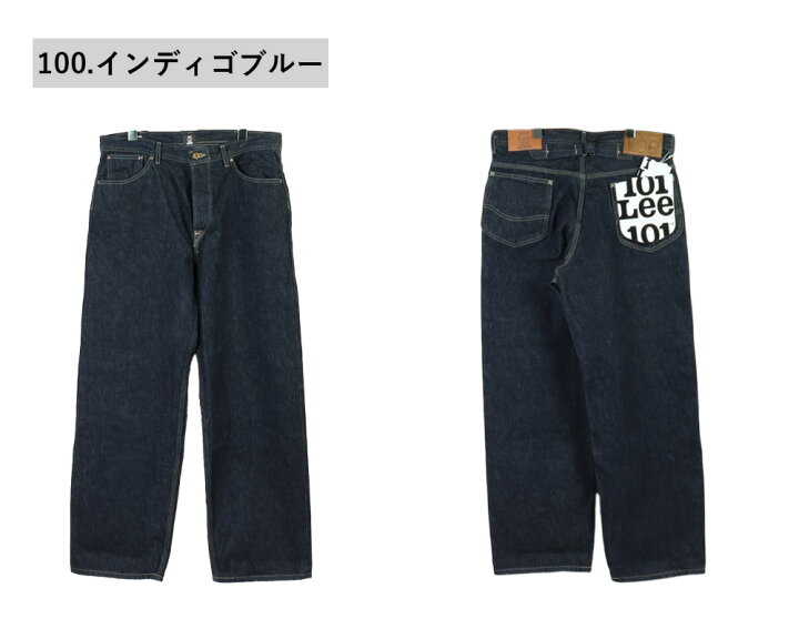 楽天市場】リー 101 カウボーイ Lee 101 101st Anniversary lee 101 