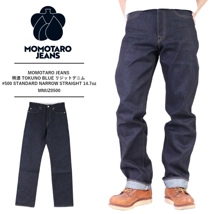 楽天市場】MOMOTARO JEANS 桃太郎ジーンズ 岡山デニム 児島ジーンズ 